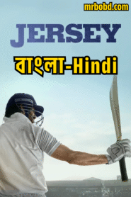 Jersey (2022) – Bangla/Hindi – Full Movie Download & Watch FREE – MOVIELOVERSBD.COM