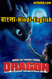 How to Train Your Dragon (2010) Bangla/Hindi/English – Full Movie Download & Watch FREE – MOVIELOVERSBD.COM