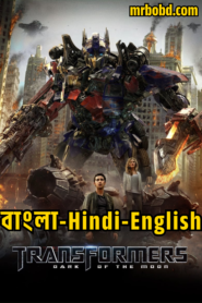 Transformers 3: Dark of the Moon (2011) Bangla/Hindi/English – Full Movie Download & Watch