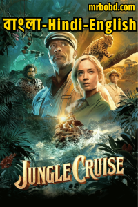 Jungle Cruise (2021) Bangla/Hindi/English – Full Movie Download & Watch FREE – MOVIELOVERSBD.COM