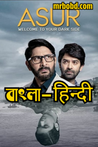 Asur – (2020-2023) – Season01-02 – Bangla/Hindi – Full Series Download & Watch FREE – MOVIELOVERSBD.COM