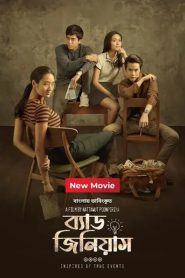 Bad Genius (2017) Korean Movie Bangla Dubbed – Full Movie Download & Watch FREE – MOVIELOVERSBD.COM