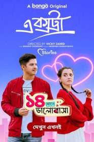 Extra (2024) Valentines Day Special – Full Natok Download & Watch FREE – MOVIELOVERSBD.COM