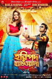 Haripada Bandwala (2016) – Full Movie Download & Watch FREE – MOVIELOVERSBD.COM