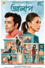 Alaap – Full Movie Download & Watch FREE – MOVIELOVERSBD.COM