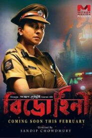 Bidrohini – Full Movie Download & Watch FREE – MOVIELOVERSBD.COM