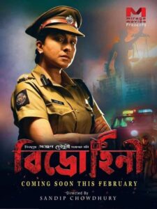 Bidrohini – Full Movie Download & Watch FREE – MOVIELOVERSBD.COM