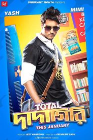 Total Dadagiri (2018) – Full Movie Download & Watch FREE – MOVIELOVERSBD.COM
