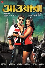 Awara (2012) – Full Movie Download & Watch FREE – MOVIELOVERSBD.COM
