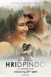 Hridpindo (2022) – Full Movie Download & Watch FREE – MOVIELOVERSBD.COM