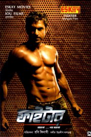 Fighter (2011) Bangla – Full Movie Download & Watch FREE – MOVIELOVERSBD.COM