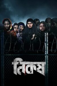 Nikosh (2023) – Full Movie Download & Watch FREE – MOVIELOVERSBD.COM