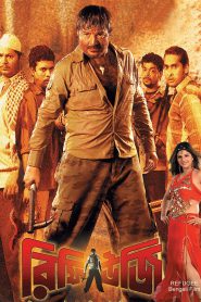 Refugee (2006) – Full Movie Download & Watch FREE – MOVIELOVERSBD.COM