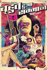 Bahut Hua Sammaan (2020) – Full Movie Download & Watch FREE – MOVIELOVERSBD.COM