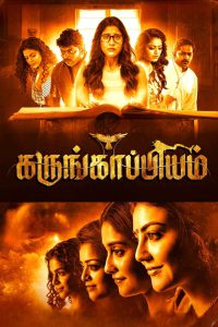Karungaapiyam – Kali Kitab (2023) Hindi Dual – Full Movie Download & Watch FREE – MOVIELOVERSBD.COM