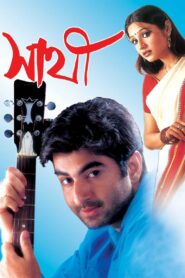 Sathi (2002) – Full Movie Download & Watch FREE – MOVIELOVERSBD.COM