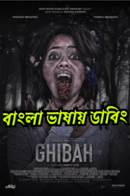 Ghibah (2021) Bangla Dubbed – Full Movie Download & Watch FREE – MOVIELOVERSBD.COM
