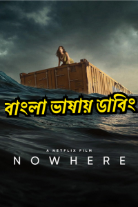Nowhere (2023) Bangla Dubbed – Full Movie Download & Watch FREE – MOVIELOVERSBD.COM