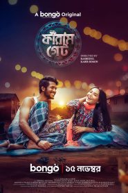 Faram Gate (2024) BongoBD – Full Natok Download & Watch FREE – MOVIELOVERSBD.COM