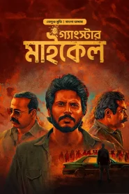 Michael-Gangster Michael (2024) Bangla Dubbed – Full Movie Download & Watch FREE – MOVIELOVERSBD.COM