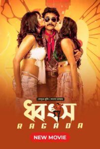 Dhongsho – (Ragada) (2023) [ORG- Bengali Dubbed] – Full Movie Download & Watch FREE – MOVIELOVERSBD.COM