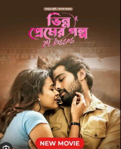 24 Kisses – Bhinno Premer Golpo (2024) Bengali Dubbed – Full Movie Download & Watch FREE – MOVIELOVERSBD.COM