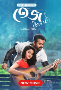 Tej… I Love You (2024) Tej I Love you – Bangla Dubbed – Full Movie Download & Watch FREE – MOVIELOVERSBD.COM