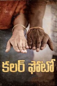 Colour Photo (2020) Hindi – Full Movie Download & Watch FREE – MOVIELOVERSBD.COM