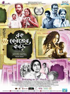 Rong Beronger Korhi – Colours Of Money (2018) – Full Movie Download & Watch FREE – MOVIELOVERSBD.COM
