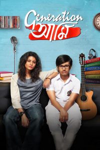 Generation Aami (2018) – Full Movie Download & Watch FREE – MOVIELOVERSBD.COM