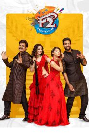 F2: Fun and Frustration (2023) Bengali Dubbed – Full Movie Download & Watch FREE – MOVIELOVERSBD.COM