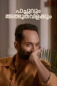 Pachuvum Athbhuthavilakkum (2023) Pachuvum Athbutha Vilakkum – Malayalam – HD – Full Movie Download & Watch FREE – MOVIELOVERSBD.COM