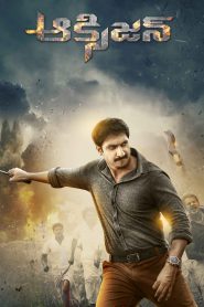 Oxygen (2017) Hindi + Telugu – Full Movie Download & Watch FREE – MOVIELOVERSBD.COM