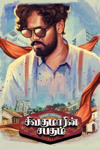 Sivakumarin Sabadham (2021) Tamil – Full Movie Download & Watch FREE – MOVIELOVERSBD.COM