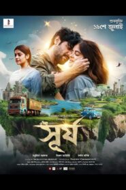 Surjo (2024) Hallprint – Full Movie Download & Watch FREE – MOVIELOVERSBD.COM