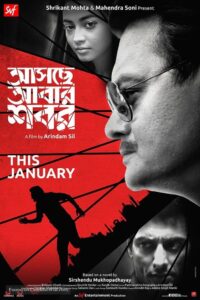 Aschhe Abar Shabor (2018) – Full Movie Download & Watch FREE – MOVIELOVERSBD.COM