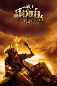 Waltair Veerayya (2023) Hindi Dual Audio – Full Movie Download & Watch FREE – MOVIELOVERSBD.COM