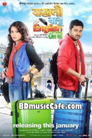 Bangali Babu English Mem (2014) – Full Movie Download & Watch FREE – MOVIELOVERSBD.COM