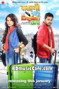Bangali Babu English Mem (2014) – Full Movie Download & Watch FREE – MOVIELOVERSBD.COM