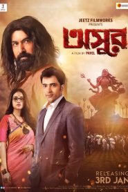 Asur (2020) – Full Movie Download & Watch FREE – MOVIELOVERSBD.COM