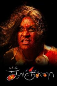 Kanchana (2011) Hindi Dubbed – Full Movie Download & Watch FREE – MOVIELOVERSBD.COM