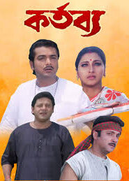Kartabya (2003) – Full Movie Download & Watch FREE – MOVIELOVERSBD.COM