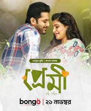 Premi (2024) – A Aa (2016) South Movie Bangla Dubbed – Full Movie Download & Watch FREE – MOVIELOVERSBD.COM