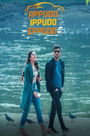 Appudo Ippudo Eppudo (2024) Telegu – Full Movie Download & Watch FREE – MOVIELOVERSBD.COM