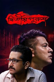 Dwitiyo Purush (2020) – Full Movie Download & Watch FREE – MOVIELOVERSBD.COM