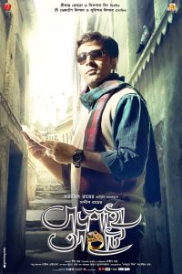 Badshahi Angti – Full Movie Download & Watch FREE – MOVIELOVERSBD.COM