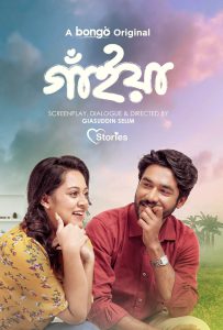 Gaiyan – Gaiya (2024) – Full Natok Download & Watch FREE – MOVIELOVERSBD.COM