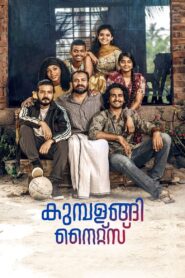 Kumbalangi Nights (2019) Hindi + Kannada – Full Movie Download & Watch FREE – MOVIELOVERSBD.COM