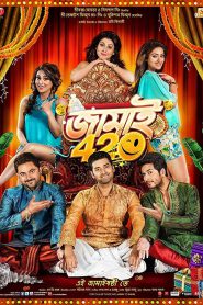 Jamai 420 (2015) – Full Movie Download & Watch FREE – MOVIELOVERSBD.COM