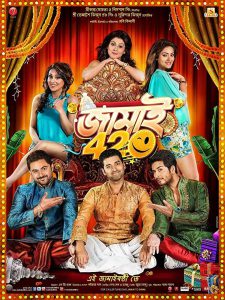 Jamai 420 (2015) – Full Movie Download & Watch FREE – MOVIELOVERSBD.COM